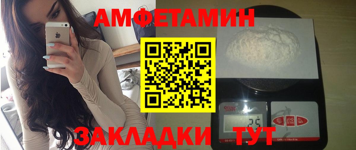 Amphetamine 98%  Вход с VPN  Златоуст 
