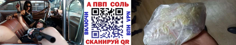 где продают   Златоуст  A PVP СК 
