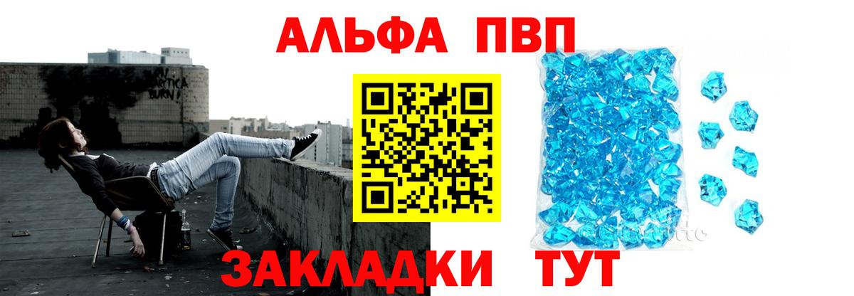 A-PVP Соль Златоуст