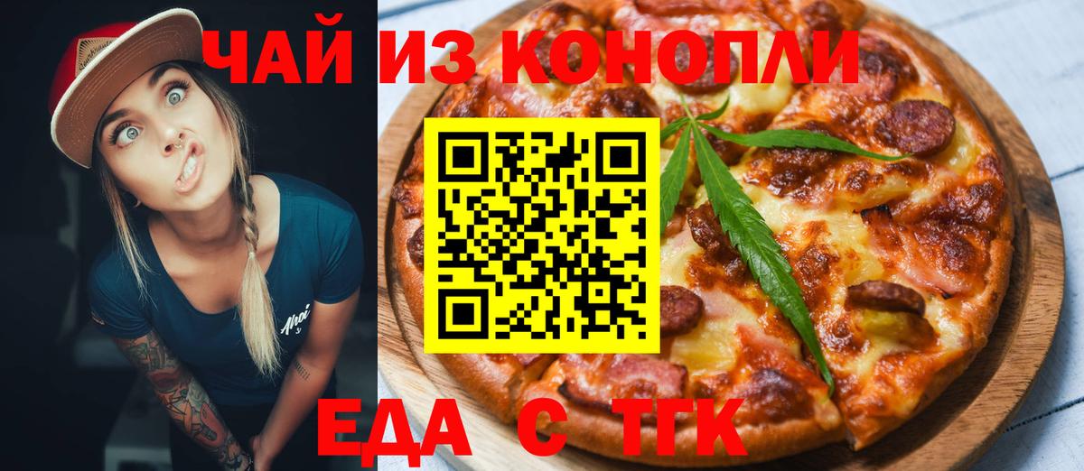 Canna-Cookies марихуана Златоуст