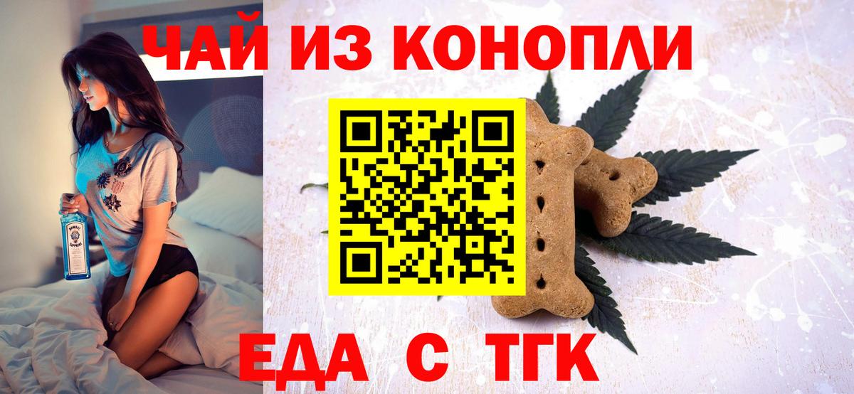 Canna-Cookies конопля  Златоуст 