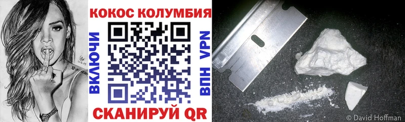 закладки  Златоуст  COCAIN Колумбийский 