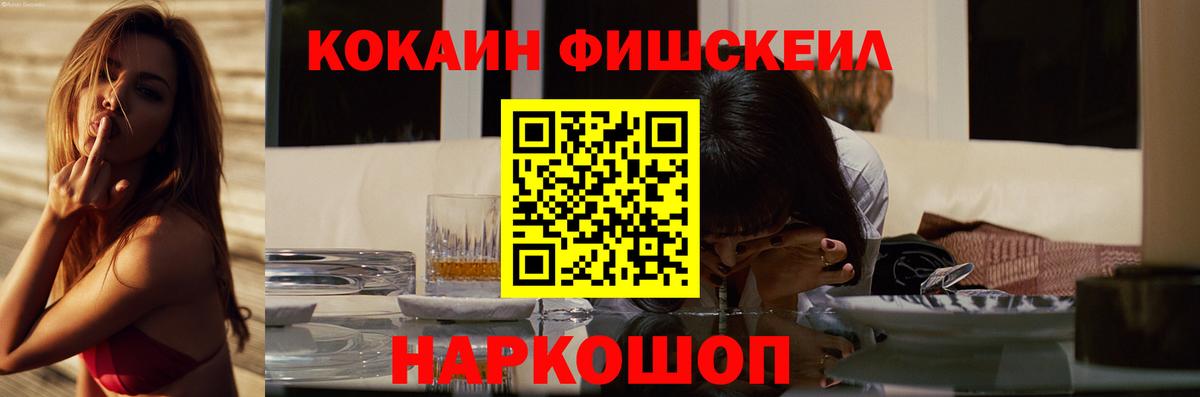 Кокаин Эквадор  Вход с VPN  COCAIN 99%  Златоуст 