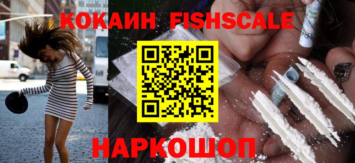 КОКАИН Эквадор  Cocaine  Златоуст  Кокаин 99% 