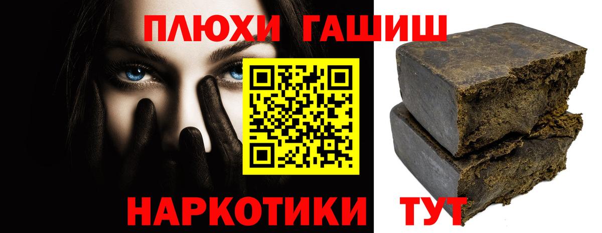 Гашиш 40% ТГК  Вход с VPN  Златоуст  ГАШИШ индика сатива 