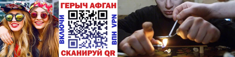 ГЕРОИН Афган  KRAKEN как войти  Златоуст  купить наркотики сайты 