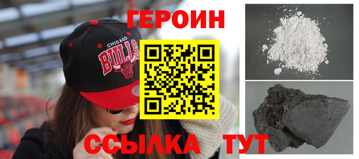ГЕРОИН  Златоуст  Героин афганец 