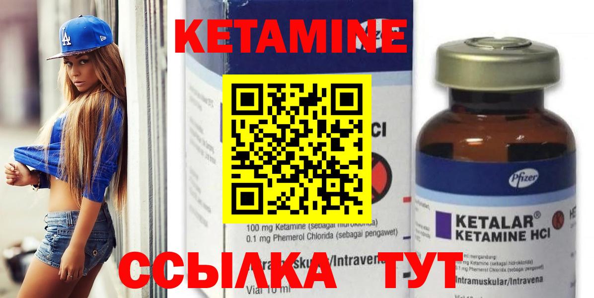 КЕТАМИН ketamine  Кетамин ketamine  Вход с VPN  даркнет наркотические препараты  Златоуст 