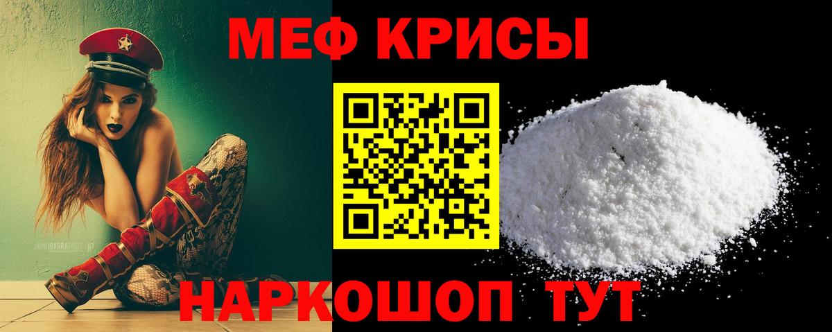 Мефедрон Златоуст