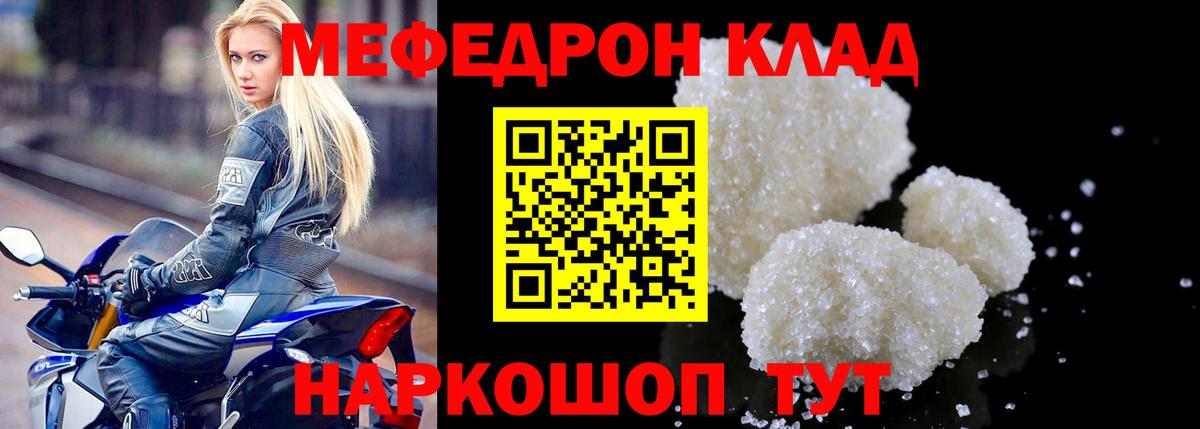 цены   МЕФ  Златоуст  Меф 4 MMC  МЯУ-МЯУ VHQ  МЕФ 