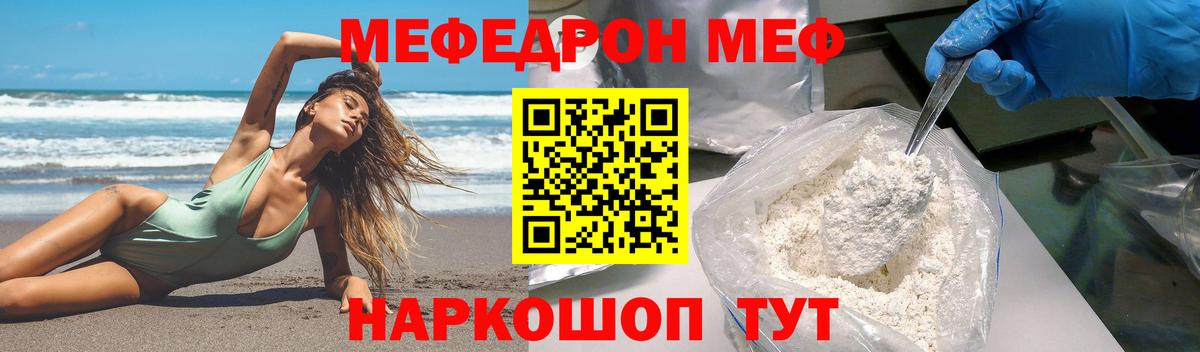 Мефедрон  Вход с VPN  Златоуст  Мефедрон мука  Мефедрон 