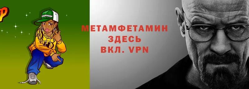 наркошоп  Златоуст  блэк спрут tor  МЕТАМФЕТАМИН Methamphetamine 