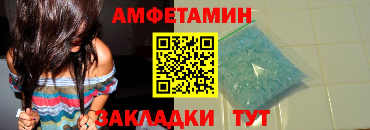 Метамфетамин Декстрометамфетамин 99.9%  Вход с VPN  Златоуст 