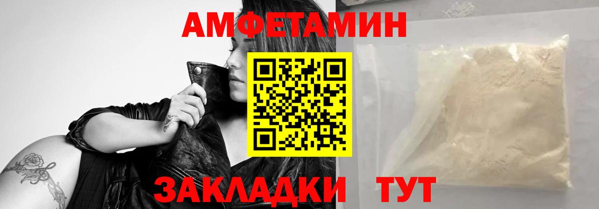 Метамфетамин винт Златоуст