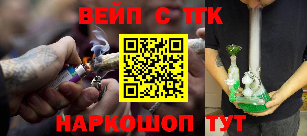 ТГК гашишное масло  Вход с VPN  Дистиллят ТГК Wax  Златоуст 