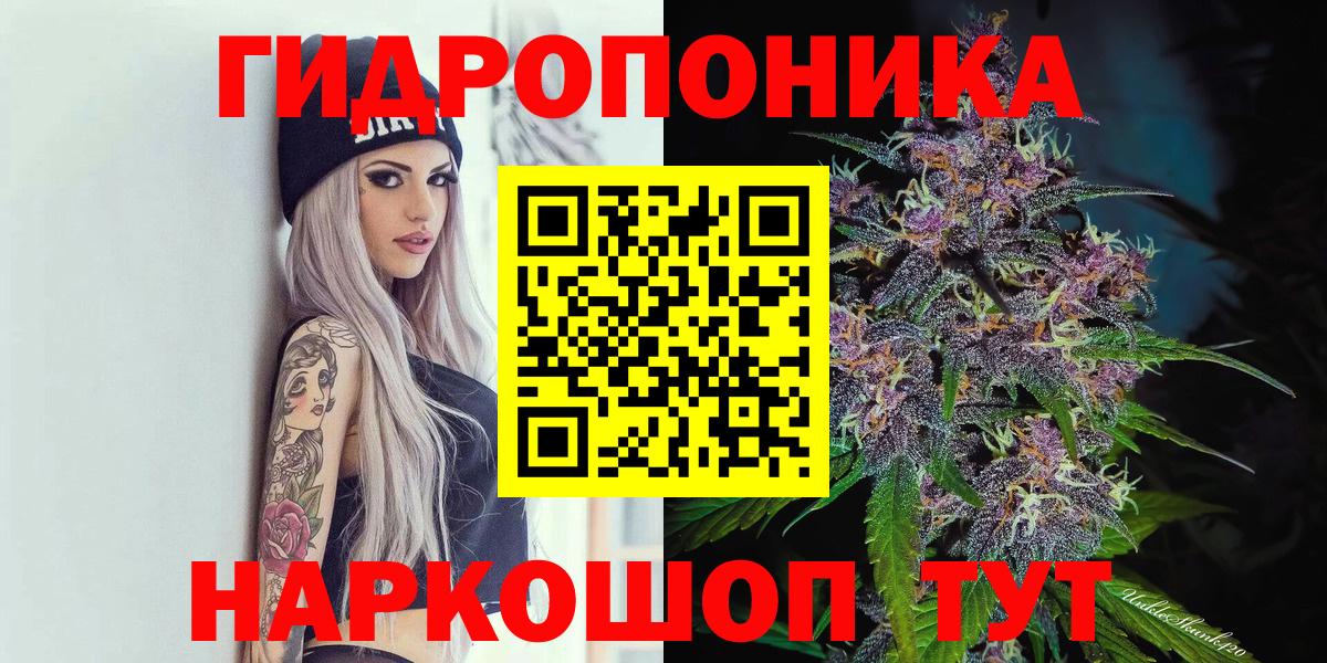 Канабис SATIVA & INDICA Златоуст
